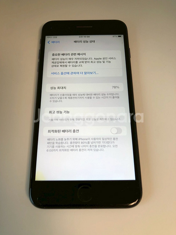 아이폰7플러스 매트블랙 32기가 *내용필독* (45793)--7