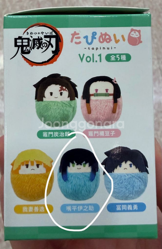 귀멸의 칼날 이노스케 2020 디오라마, 타피누이, 유포테이블 공식 무한성 아크릴, 스퀴시--1