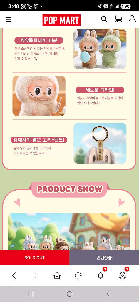 라부부 마카롱 인형키링 미개봉정품--5