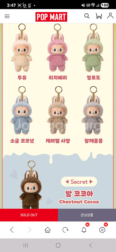 라부부 마카롱 인형키링 미개봉정품--3