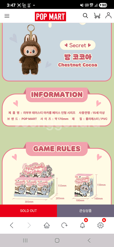 라부부 마카롱 인형키링 미개봉정품--4