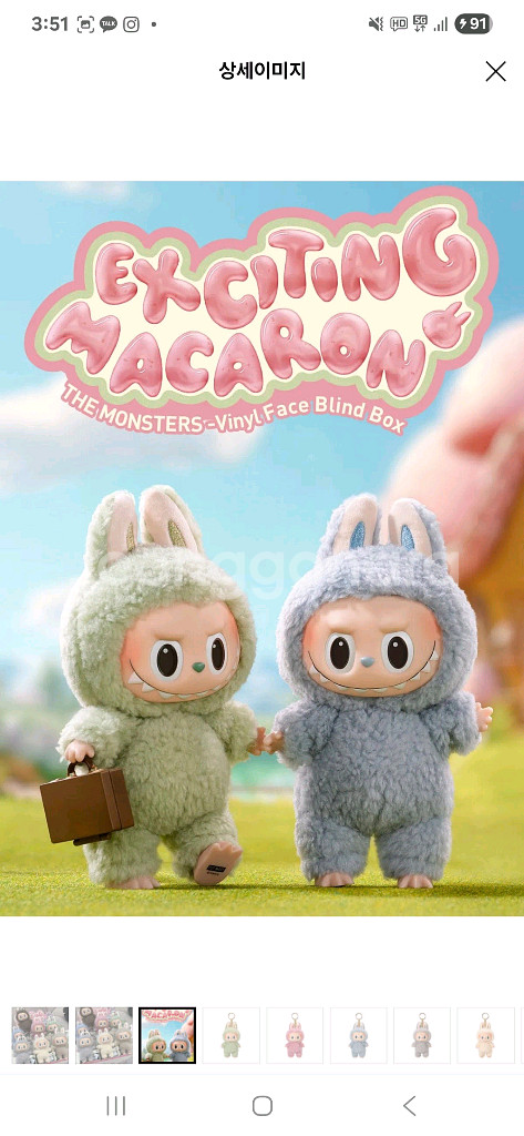 라부부 마카롱 인형키링 미개봉정품--2