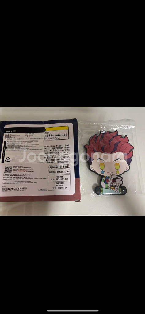 헌터헌터 쿠지 러버 미개봉 히소카/이르미 캔뱃지 페타돌--0