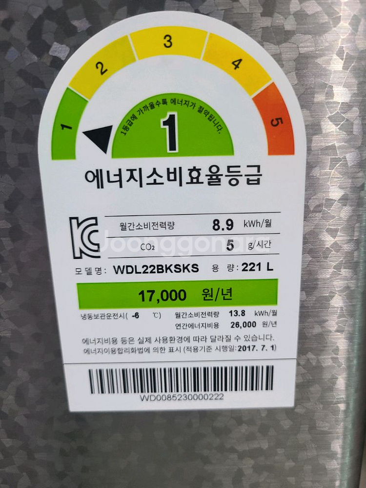 무료배송설치, 딤채 220리터 김치냉장고--7