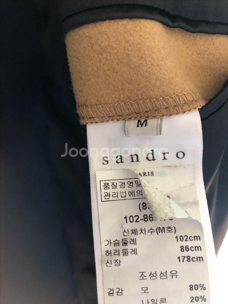 산드로 울 코트/--4