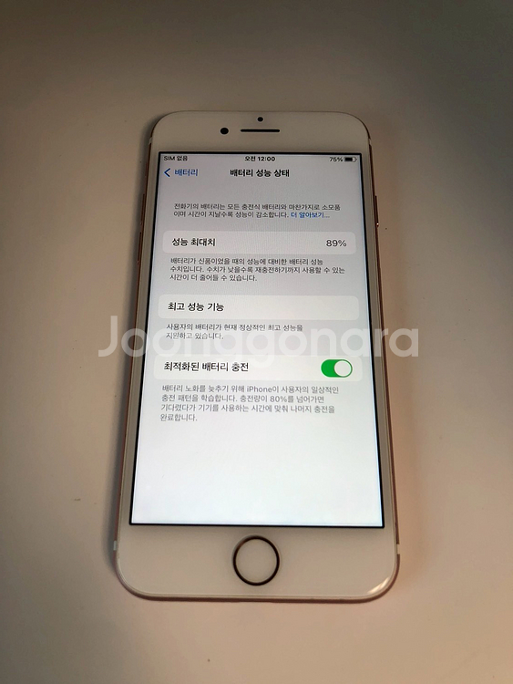 아이폰7 로즈골드 128기가 *내용필독* (48970)--6