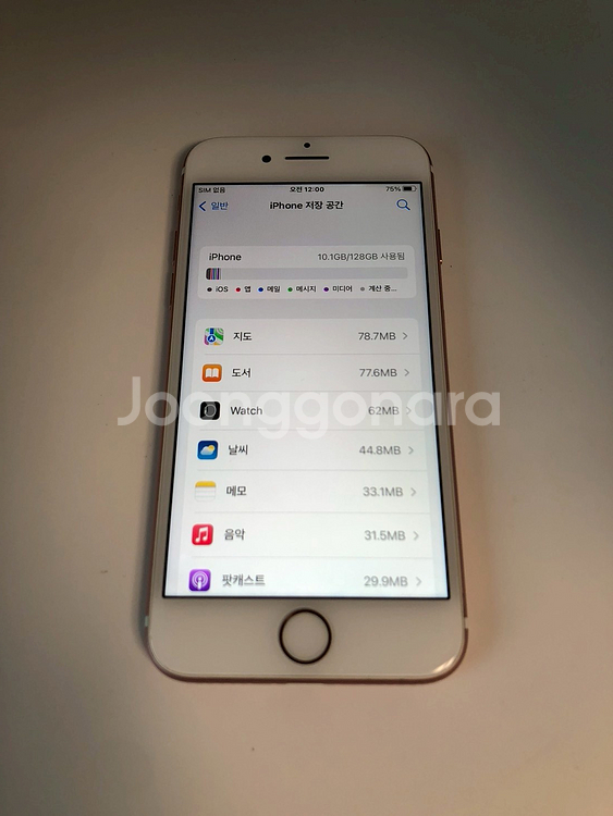 아이폰7 로즈골드 128기가 *내용필독* (48970)--7