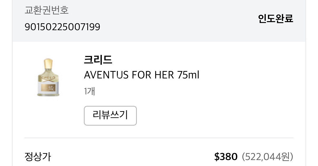 크리드 어벤투스 포허 향수 75ml--2