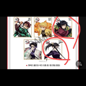 귀멸의 칼날 7주차 특전 클리어색지 2종 일괄 판매