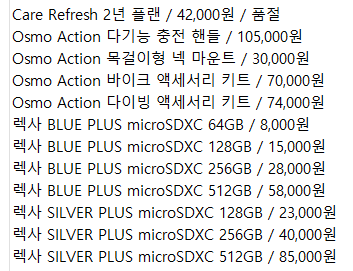 DJI 오즈모 액션5 프로 어드벤처 콤보 판매합니다--1