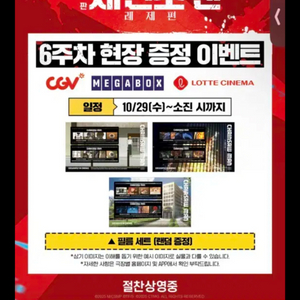 체인소 맨 레제편 필름세트 3종 일괄판매체인소 맨 레제