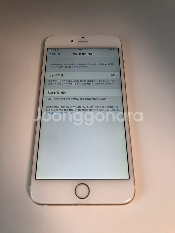 아이폰6플러스 골드 16기가 *내용필독* (45505)--6