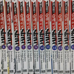 마도정병의 슬레이브 1~18(소설포함)