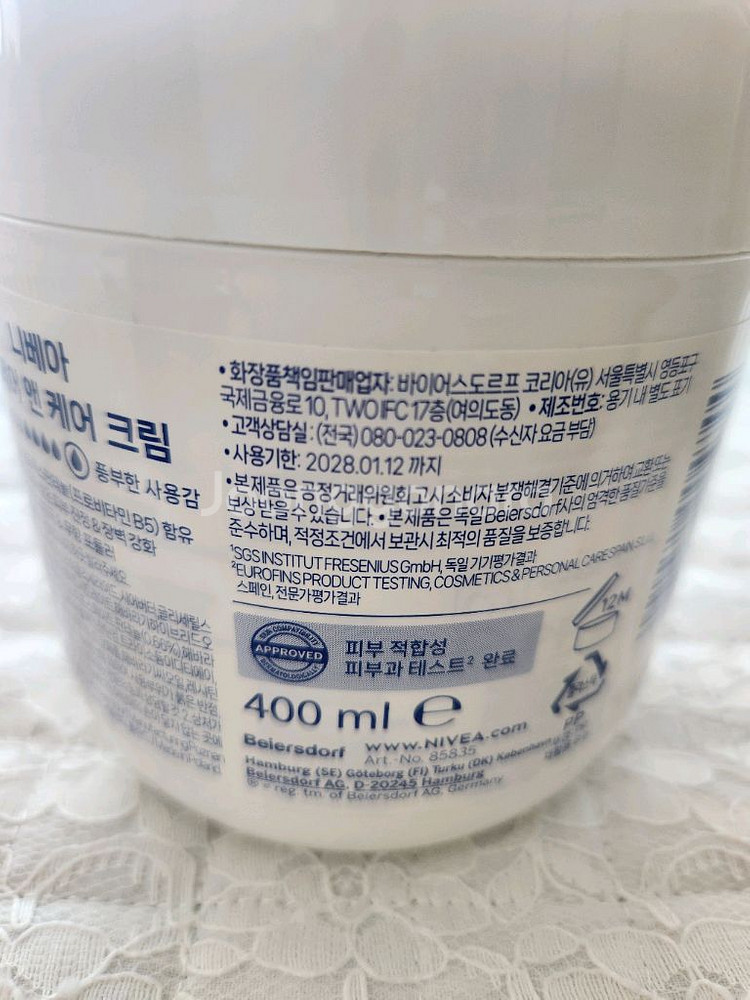 니베아 리페어 앤 케어 크림--2