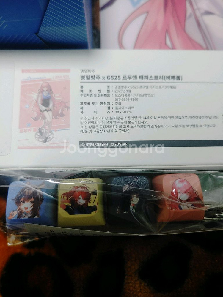 명일방주 gs25 경품 세트 및 개별로 팝니다.--1