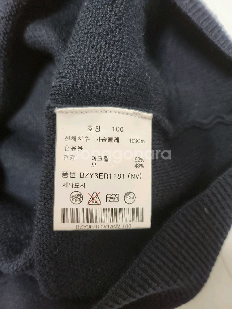AND Z 남성 울니트 100사이즈--2