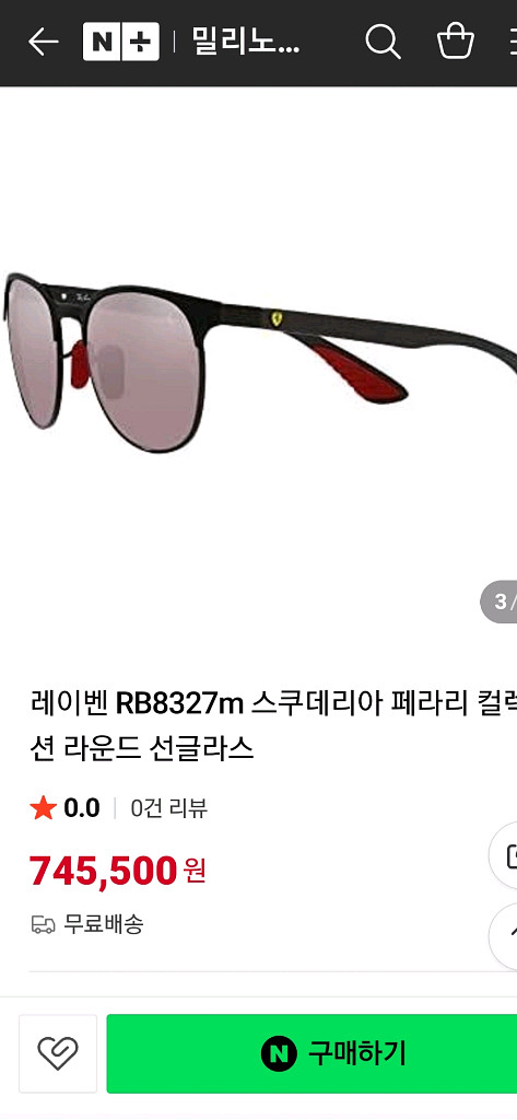 레이벤 RB8327m 스쿠데리아 선글라스--0