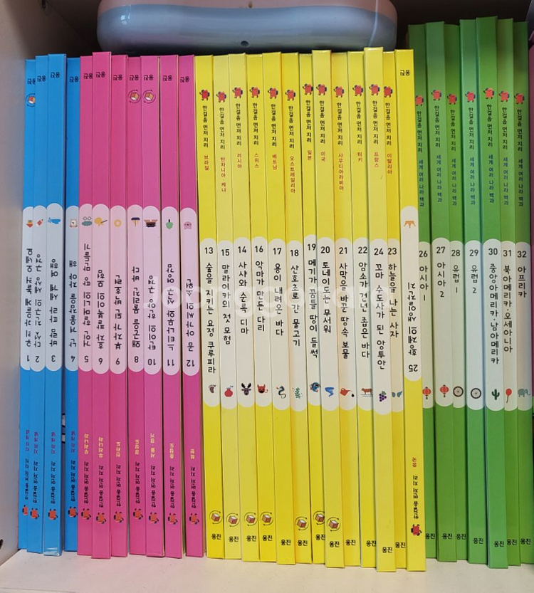 웅진 한걸음 먼저 지리--0