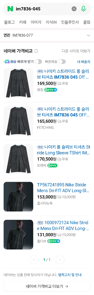 나이키 스트라이드 롱슬리브--2