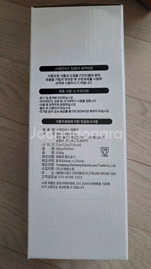 스테인리스 텀블러 500ml--2