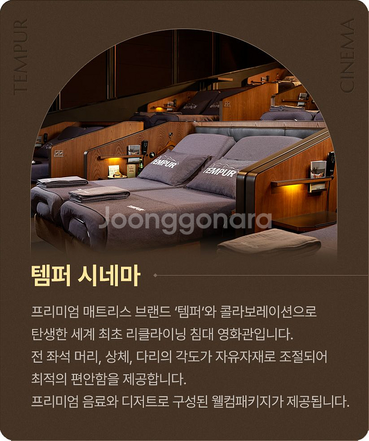 CGV 씨네드쉐프 2인 특가(스트레스리스/템퍼 시네마)--2