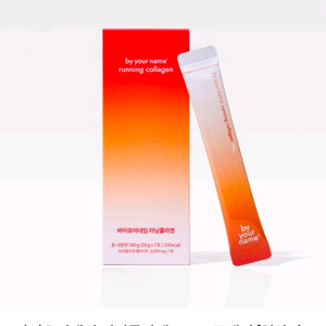 바이유어네임 러닝콜라겐 2박스 미개봉 새상품