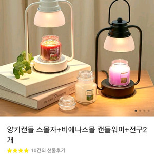 양키캔들 +워머세트