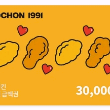 교촌치킨 3만원 금액권