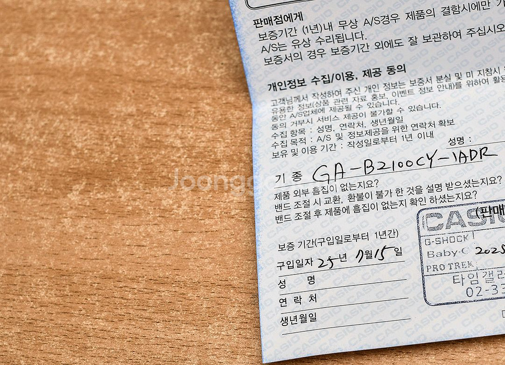 지샥 지얄오크 검노 GA-B2100 판매--4