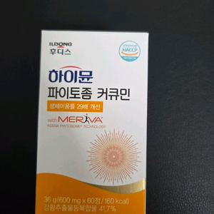 파이토좀 커큐민 영양제