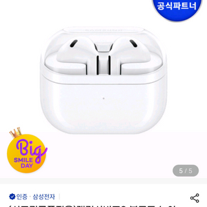 갤럭시 버즈3 (화이트) a급