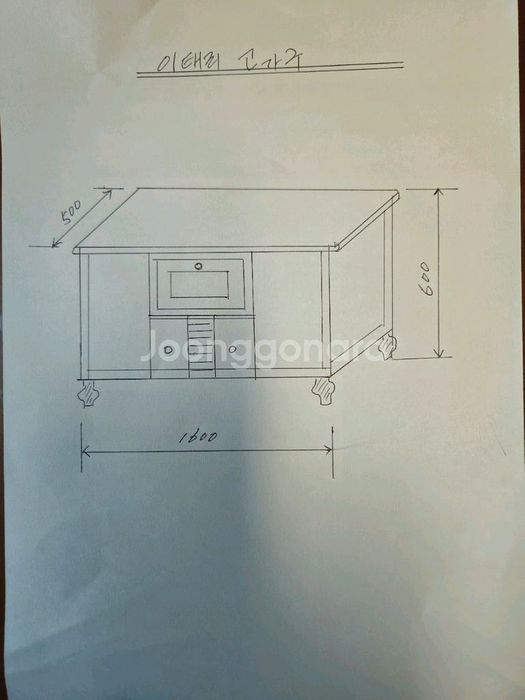 이탈리아노 이태리 원목 TV 받침대 거실장--1