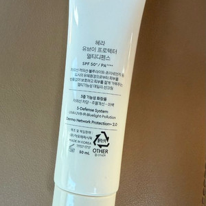 헤라 UV 프로텍터 멀티 디펜스 선크림 SPF50+ PA++++