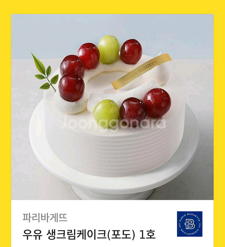 파리바게뜨 샌드위치+아메리카노 교환권 / 케이크 교환권--1