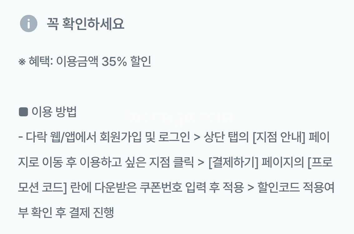 미니창고 다락 35% 할인쿠폰--1