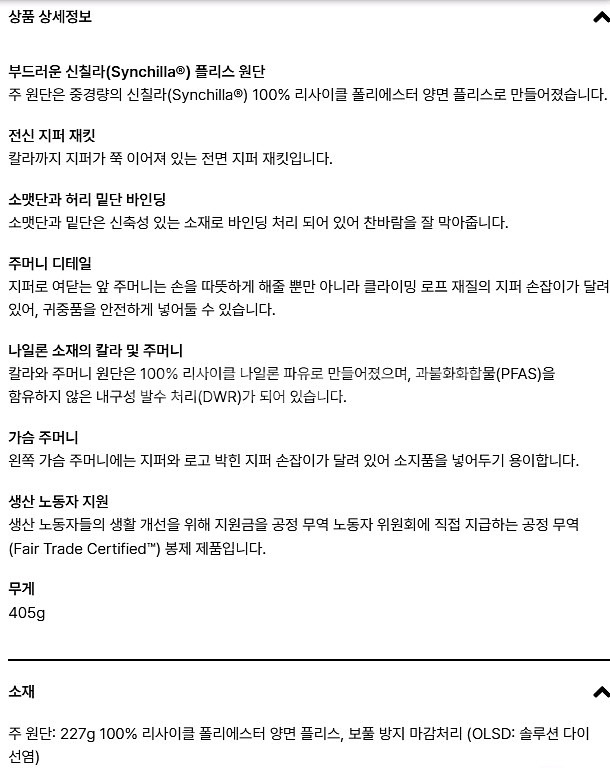 파타고니아 신칠라 플리스 자켓(새제품)--5