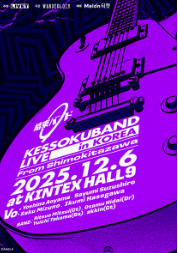 결속 밴드 내한공연 스탠딩 B구역 2연석 양도합니다--0