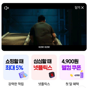 네이버멤버십 콘텐츠만