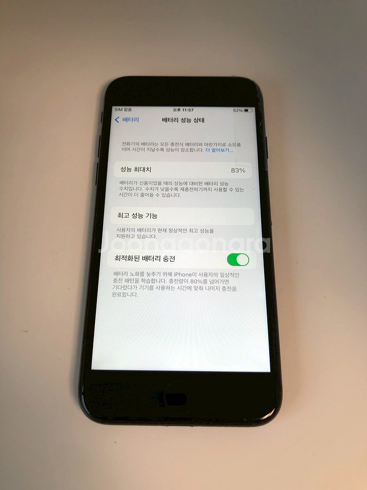 아이폰7 매트블랙 32기가 *내용필독* (04223)--6