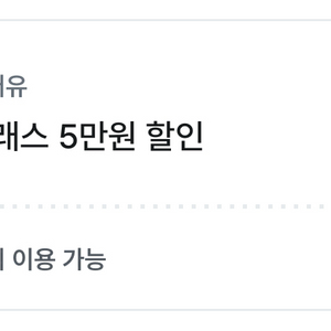 베어유 클래스 5만원 할인쿠폰