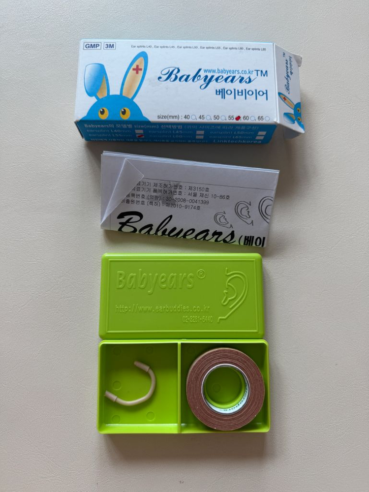 아기 귀 교정기--1