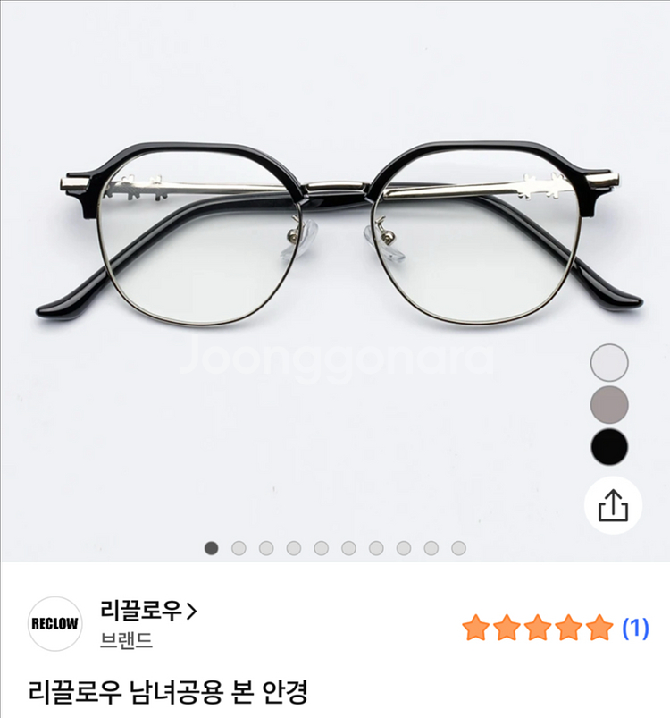 레고글로우 안경테: 새상품--8