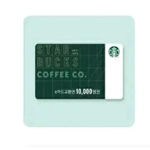 스타벅스 e카드 1만원 교환권
