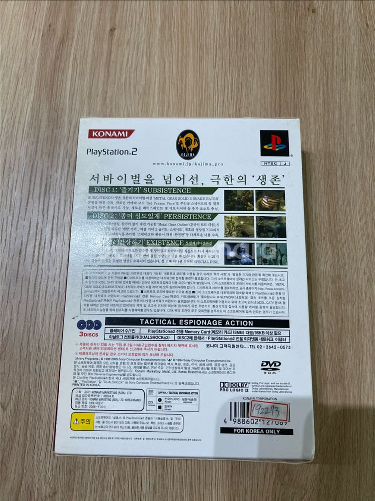 PS2 메탈기어솔리드3 서브스텐스 정발 플스2 플레이스테이션--7