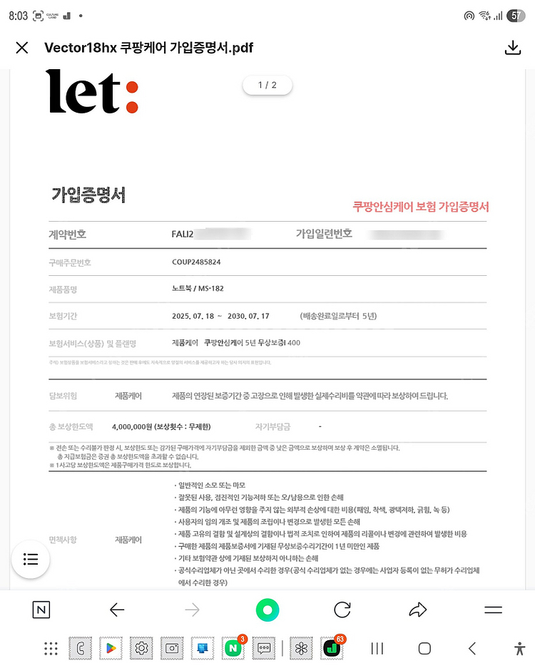 18인치5080겜트북/MSI 벡터a18--2