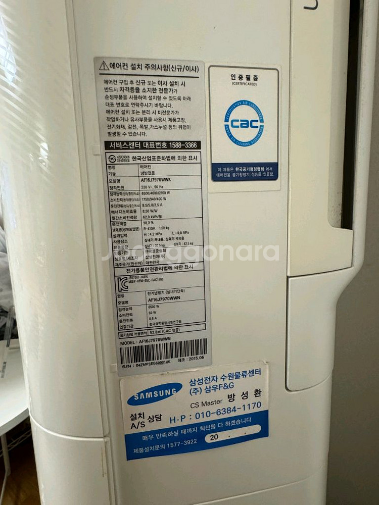 삼성 Q9000 AF16J7970WWK 2in1에어컨--1