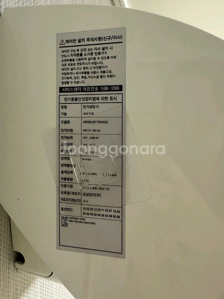 삼성 Q9000 AF16J7970WWK 2in1에어컨--7