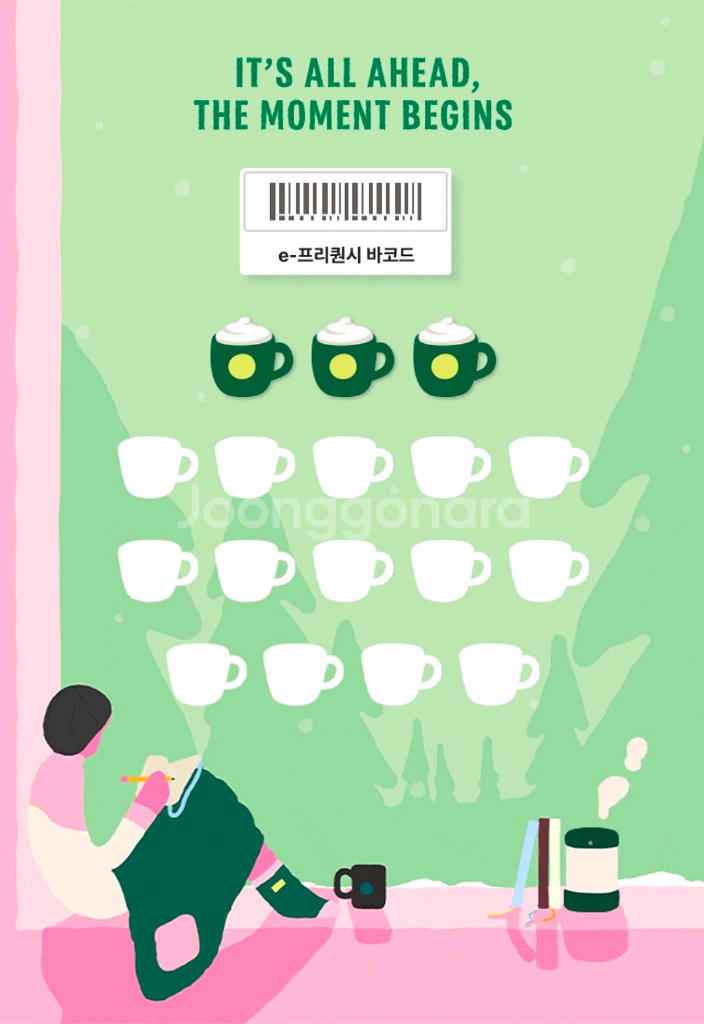 스타벅스 프리퀀시 미션 3장 일괄--0