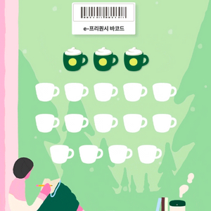 스타벅스 프리퀀시 미션 3장 일괄