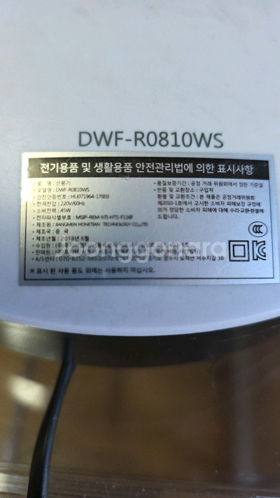 [리모컨 분실] 대웅모닝컴 (MORNING.COM) 서큘레이터형 선풍기 [색상: 화이트] / 360도 입체회전 /--3